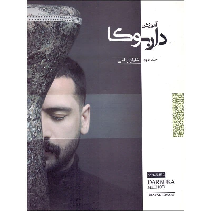 اموزش داربوکاجلد 1
